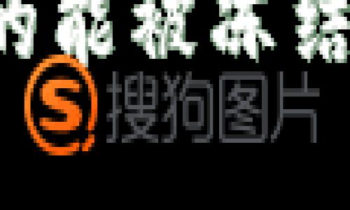 区块链钱包地址真的能被冻结吗？揭秘背后的真相