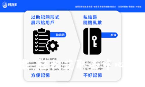 Uniswap最新版下载：轻松获取去中心化交易的最佳体验