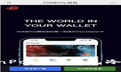 如何使用TokenPocket钱包冷钱包：全面指南