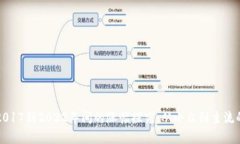 狗狗币在2017到2022年间的涨幅探究：从小众到主流