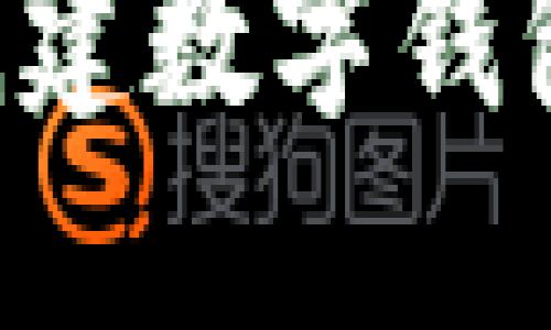 如何在TP平台上创建数字钱包：一步一步的指导