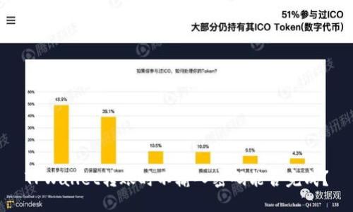 TPWallet转账时不输入密码能否完成？