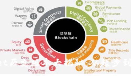 TokenPocket历史版本大揭秘：从起步到辉煌的历程