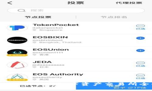 TPWallet：下一代数字资产交易所全景介绍