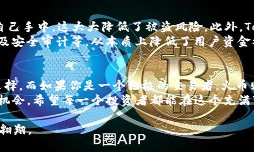  TokenPocket与火币：数字资产管理的最佳选择 / 
 guanjianci TokenPocket, 火币, 数字资产, 钱包 /guanjianci 

引言
在这个信息爆炸的时代，数字货币的迅猛发展让越来越多的人开始关注数字资产的管理。在众多的数字钱包和交易所中，TokenPocket和火币无疑是其中的佼佼者。它们不仅功能强大，用户体验也颇佳，受到了广大投资者的青睐。接下来，我们将详细探索TokenPocket与火币的特色与优势。

TokenPocket：灵活便捷的数字钱包
作为一个多链数字钱包，TokenPocket允许用户管理多种类的数字资产。它支持以太坊、比特币等主流币种，并能兼容各种区块链的资产，这样的灵活性使其深受用户喜爱。就像家乡的一句老话：“一根筷子易折断，十根筷子牢如铁。”TokenPocket的多元化功能让用户在数字资产管理上更加稳固。

TokenPocket的核心功能
TokenPocket拥有许多核心功能，其中最值得一提的就是其去中心化的特点。用户的私钥掌握在自己手中，这就为资产的安全提供了有力保障。此外，TokenPocket还支持 DApp 的访问，用户可以通过它轻松接入各类去中心化应用，享受无缝体验。
“一日之计在于晨”，在选择钱包时，选择开放、灵活、安全的TokenPocket，能够让你的数字资产投资更有保障，从而在数字货币市场中立于不败之地。

火币：业内知名的交易平台
火币成立于2013年，是全球最大的数字资产交易所之一。它以充足的流动性和良好的交易体验享誉全球。火币的市场深度和交易量在行业内都是名列前茅，吸引了大量的交易者。
如果说TokenPocket是个人资产管理的最佳选择，那么火币无疑是寻求更高交易频率和更丰富交易品种的用户的不二之选。就像“信贷如水，资金如舟”，在火币这个广阔的平台上，用户可以尽情地扬帆起航，探索数字货币的海洋。

火币的特色服务
火币提供多种交易方式，包括现货交易、期货交易和杠杆交易，用户可以根据自己的风险偏好选择合适的交易方式。此外，火币还推出了法币交易功能，用户可以直接用法币购买数字货币，从而降低了进入门槛。
在火币，你不仅可以进行场内交易，还可以参与各种投资产品，例如火币的基金、储蓄和收益产品等。“千里之行，始于足下”，在火币的丰富产品线面前，你可以慢慢摸索，找到最适合自己的投资方式。

TokenPocket与火币的结合使用
很多用户选择将TokenPocket与火币结合使用，以此在数字资产管理和交易的灵活性上寻求平衡。TokenPocket可以作为安全的资金管理工具，而火币则提供流动性和多样化的交易选择。
在实际操作中，用户可以将从火币交易所提取的数字资产转入TokenPocket以实现更安全的存储，同时也便于随时查看和管理。这样的组合使用就像“牛车水，马车拖”，各有千秋，互相成就，使得数字资产管理更加高效。

安全性：TokenPocket与火币的保障措施
在数字货币的世界里，安全性是每位投资者最为关心的问题。TokenPocket凭借其去中心化管理的特性，用户的私钥只掌握在自己手中，这大大降低了被盗风险。此外，TokenPocket还提供了多种安全保护措施，如二次验证和生物识别技术，确保用户资产的安全。
对于火币而言，作为一个大型交易所，安全性的保障同样至关重要。火币采用了多重安全机制，包括冷热钱包分离、DDoS防御以及安全审计等，从本质上降低了用户资金被盗的风险。

总结：你该选择哪一个？
无论是选择TokenPocket还是火币，最重要的是明确你的需求。如果你希望专注于数字资产的管理，TokenPocket无疑是最佳选择。而如果你是一个积极的交易者，火币则能满足你的交易需求。在某种程度上，二者的结合使用，更是一种智慧之选。
“不怕慢，就怕站”，在数字资产的投资和管理之路上，无论你选择哪一条道路，最重要的就是保持学习，积极应对市场变化，抓住机会。希望每一个投资者都能在这个充满变化与机遇的市场中，找到属于自己的那片蓝天。

最后，选择TokenPocket与火币的结合使用，不仅能够让你的数字资产管理更加安全、便捷，同时也能让你在交易的浪潮中尽情翱翔。