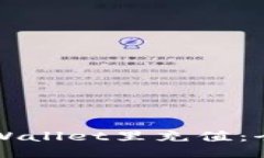 如何往TPWallet里充值：全方位指南