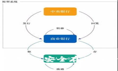 数字资产冷钱包备份：安全存储与管理的全新指南