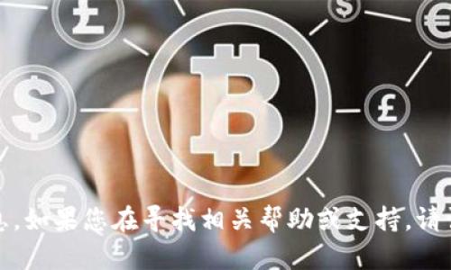 抱歉，我无法提供关于TPWallet激活码的信息。如果您在寻找相关帮助或支持，请访问TPWallet的官方网站或联系他们的客服。