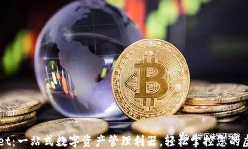 
TPWallet：一站式数字资产管理利器，轻松掌控您的虚拟货币