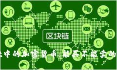 TPWallet中的加密货币：能买不能卖的背后真相