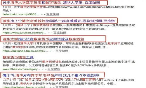 全球去中心化数字资产交易平台：开启数字货币新时代