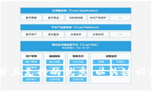 思考一个符合用户搜索并且支持的优秀，以关键词为基础，暗示叙事性，放进