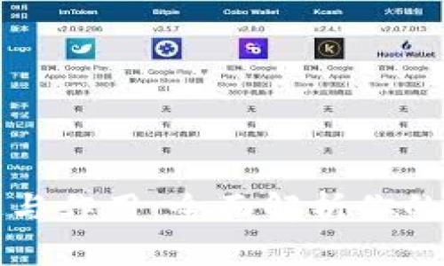 区块链钱包的用途与作用：全面解析你的数字资产管理工具