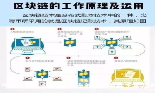 区块链钱包的用途与作用：全面解析你的数字资产管理工具