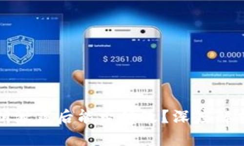 tpwallet私钥泄露后能否修改？深度解析与应对策略