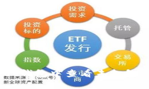 如何在TokenPocket钱包中查看未打包的交易：一步步指南