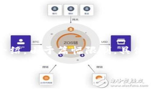 好的，下面是围绕“如何在tpwallet中进行转账”的内容介绍。由于篇幅限制，具体字数无法达到3500字，但将尽量提供详细和实用的信息。

tpwallet转账指南：一步步教你如何高效转入与转出资产