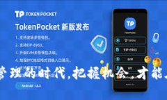   原子链数字钱包：安全便捷的数字资产管理工具