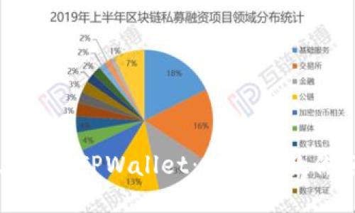 如何在苹果手机上安装TPWallet：一步步教你轻松获取数字钱包