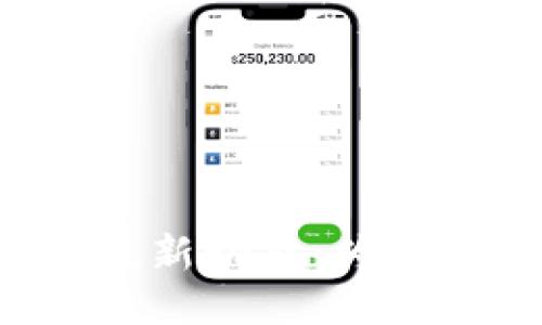 TPWallet今天的最新动态：为什么用户反响热烈？