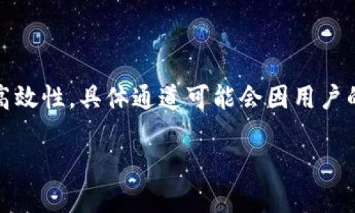 tpwallet 是一个以太坊和多链钱包应用，主要支持用户管理其加密货币及相关资产。tpwallet 使用了多种技术和协议来保证其安全性和高效性，具体通道可能会因用户的使用情境而异。一般而言，它的核心是通过区块链网络来执行交易，用户可以通过不同的链（如以太坊、币安智能链等）进行资金转账和管理。

若你想要了解某个特定的通道或技术细节，建议访问官方文档或社区支持，获取最新和最准确的信息。