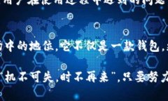   探索 tpwallet 最新 5.6 版本：全新功能与深度解析