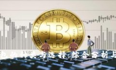 虚拟币钱包的种类与选择：综合分析与实用指南