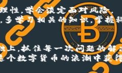    比特币平台封了怎么办？教你如何应对封号危