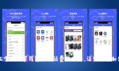 轻松掌握数字钱包充值话费的方法，让生活更加