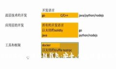 探索2023年最佳区块链钱包：安全、便捷与多样化