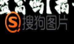 加密货币钱包：门槛高吗？揭开背后的神秘面纱