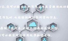在TPWallet中，用户通常无法直接为钱包地址添加备