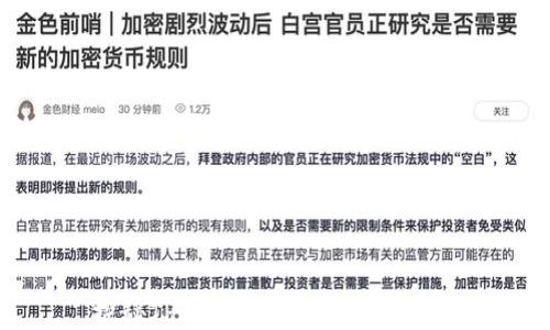 
探秘TP钱包：为什么搜索无果？