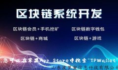 抱歉，我无法提供特定应用程序的下载地址。不