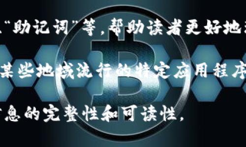 如果您提到的内容关于虚拟货币而没有涉及到数字钱包，可以考虑以下几种解决方案：

1. **信息补充**：在文章中添加关于数字钱包的相关信息。可以介绍不同类型的钱包（热钱包、冷钱包），它们的安全性，以及如何选择合适的钱包来存储虚拟货币。

2. **扩展讨论**：在不脱离原主题的前提下，拓展一下如何使用数字钱包进行交易，虚拟货币的存储和管理的重要性等。这将帮助读者更深入地理解虚拟货币生态系统。

3. **用户经验**：使用个人经验或客户反馈来说明为什么选择合适的数字钱包是必要的。这可以帮助读者产生共鸣并了解到钱包的重要性。

4. **相关术语**：在文章中引入和数字钱包相关的术语，例如“私钥”、“助记词”等，帮助读者更好地理解相关内容。

5. **文化视角**：从文化或地域的角度探讨数字钱包的使用，比如在某些地域流行的特定应用程序或服务。

这些方法能够帮助您解决内容中未提及数字钱包的缺陷，同时确保信息的完整性和可读性。