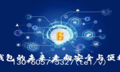 加密货币钱包的未来：走向安全与便利的新时代