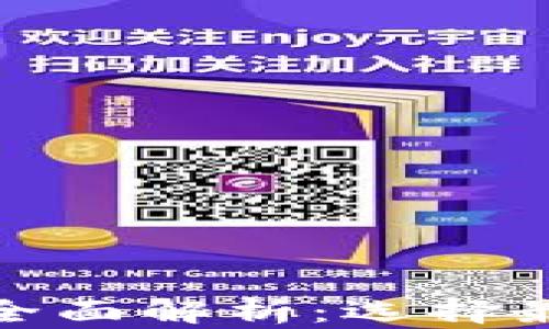 
加密货币钱包额度与安全性全面解析：选择最适合你的数字资产存储方案