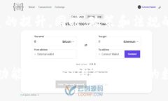 探索区块链平台轻钱包的未来：安全、便捷与用