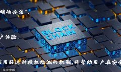 ## tpwallet的授权检测是干嘛的在当今数字化高速发