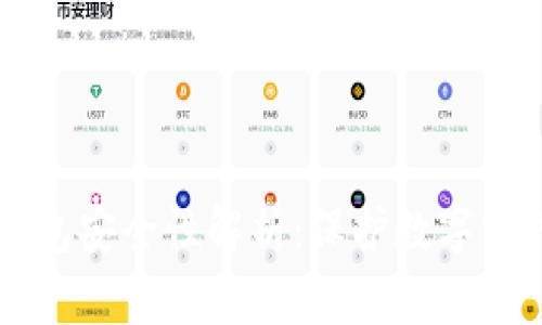 区块链电子钱包安全性解析：保护数字资产的必备指南