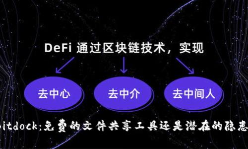 Bitdock：免费的文件共享工具还是潜在的隐患？