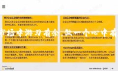    如何激活tpwallet账号：一步步教你轻松开启数字
