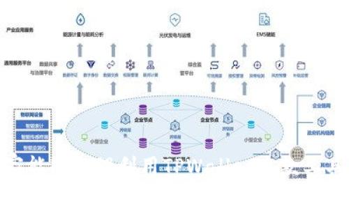   如何使用TPWallet进行充值：简单易懂的步骤和方法 / 
 guanjianci TPWallet充值, TPWallet使用教程, 数字钱包充值, TPWallet异常处理 /guanjianci 

引言
随着数字资产的普及，越来越多的人开始使用数字钱包进行交易和管理各种加密货币。TPWallet作为一款多功能的数字钱包，以其界面简洁、操作便捷而受到用户的青睐。然而很多新手用户在使用TPWallet充值时，可能会感到一头雾水。本文将结合实际操作，详细讲解如何使用TPWallet进行充值，让你快速上手，轻松管理你的数字资产。

什么是TPWallet？
TPWallet是一款支持多种加密货币的数字钱包，为用户提供方便的资产管理服务。它不仅支持比特币、以太坊，还有众多其他数字货币。用户可以通过TPWallet进行买卖、转账和充值，享受便捷的数字资产管理体验。正如我们常说的“好马配好鞍”，选择一个合适的数字钱包至关重要，TPWallet恰如其分地满足了这一需求。

TPWallet充值的准备工作
在进行充值之前，用户需要先完成以下几个步骤：
ul
    li下载并安装TPWallet应用。/li
    li注册账户并完成身份验证。/li
    li熟悉应用界面，了解各项功能。/li
/ul
在这个过程中，我们需时刻牢记“工欲善其事，必先利其器”，良好的准备能让后续的充值过程顺畅无阻。

TPWallet充值的步骤
完成准备工作后，我们可以开始进行充值。以下是详细步骤：
ol
    li打开TPWallet应用，登录到你的账户。/li
    li在主界面找到“充值”或“钱包”选项，点击进入。/li
    li系统会提示选择充值的货币类型，选择你想要充值的数字货币。/li
    li根据系统提示，选择充值方式。TPWallet通常支持多种充值方式，如银行转账、信用卡支付等。/li
    li输入充值金额，并按照系统指引完成支付。/li
    li支付完成后，检查你的钱包余额，确保充值成功。/li
/ol
完成以上步骤后，你的TPWallet账户将会及时更新余额。就像我们所说的“千里之行，始于足下”，每一步都很重要。

充值过程中可能遇到的问题
当然，在实际操作中，用户可能会遇到各种问题。以下列举了一些常见的问题及其解决方案：
ul
    listrong充值未到账：/strong确认支付是否成功，查看转账记录，必要时联系TPWallet客服。/li
    listrong充值方式不支持：/strong检查所选择的充值方式是否已启用，或者尝试其他充值方式。/li
    listrong账户异常：/strong如果账户出现异常，建议更改密码并联系官方客服处理。/li
/ul
在处理问题时，我们常常需要保持冷静，正如一句谚语所说“处事不惊，方能不乱”，难题总会有解。

充值后的资产管理
充值完成后，如何有效管理自己的数字资产同样重要。TPWallet为用户提供了多种资产管理功能，帮助你实时监控市场走势、资产分配和交易历史。这里有几个小建议：
ul
    li定期检查钱包资产，及时更新投资策略。/li
    li关注市场动态，保持对加密货币的敏感性。/li
    li理性投资，避免盲目跟风，切记“贪婪和恐惧是投资的敌人”。/li
/ul
合理的资产管理能够帮助用户更好地应对市场变化，保持稳健的投资回报。

总结
通过上述步骤，我们了解了如何在TPWallet中进行充值，以及在充值过程中可能遇到的一些问题和解决方案。在数字货币的世界中，“货币无界，投资有道”，希望大家能够合理利用TPWallet这款工具，安全、快速地管理自己的数字资产。如果你还有疑问或其他想了解的内容，随时可以留言讨论。最后，希望大家在数字货币的投资之路上，能够乘风破浪，勇往直前！