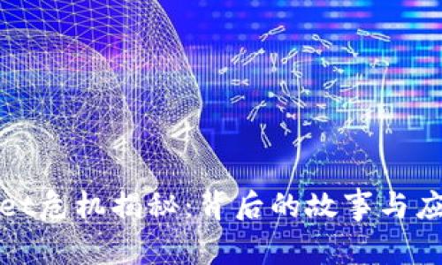 TPWallet危机揭秘：背后的故事与应对策略