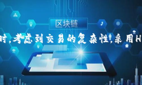   如何更改OKEx钱包地址？完整指南与注意事项 / 

 guanjianci OKEx, 钱包地址, 加密货币, 安全性 /guanjianci 

引言

在如今的数字时代，区块链技术和加密货币的迅猛发展，使得越来越多人开始关注如何安全地管理自己的虚拟资产，尤其是OKEx这样的平台。在这个过程中，关于钱包地址的疑问也逐渐浮出水面，其中“OKEx钱包地址可以更改吗？”便是许多用户关心的话题。

钱包地址的概念

在深入讨论之前，让我们首先理解什么是钱包地址。简单来说，钱包地址就像是你的银行账户号码，用于接收和发送加密货币。在区块链中，每个钱包都有一个唯一的地址，用户使用这个地址来进行交易。

OKEx钱包地址可以更改吗？

很多用户可能会问：“我的OKEx钱包地址可以更改吗？”实际上，在大多数情况下，用户的OKEx钱包地址是固定的，无法修改。每个用户注册后都会获得一个独特的地址，用于持有和交易加密货币。换句话说，虽然你可以创建多个钱包，但一个已经生成的钱包地址是不可更改的。

为什么钱包地址不能更改？

钱包地址的不可更改性是出于安全和区块链技术的根本设计原理。如果允许用户随意更改地址，可能会导致很多问题，包括交易混乱、诈骗等。此外，区块链的去中心化特性要求每一笔交易都必须通过唯一的地址来保证透明和可追溯性。

如何安全使用OKEx钱包地址？

虽然OKEx钱包地址无法更改，但我们仍可以采取一些措施来确保资产的安全。首先，确保在正式的OKEx官网进行交易，并且在交易过程中注意网址的安全性，防止钓鱼网站的侵袭。其次，不要轻易分享你的钱包地址给他人，以避免潜在的安全隐患。

创建新钱包地址的方式

虽然现有的OKEx钱包地址无法更改，但你可以通过以下步骤创建一个新的钱包地址：

ol
  li登录你的OKEx账户。/li
  li进入“钱包”选项，选择“创建新钱包”或相关选项。/li
  li完成相关的身份验证。/li
  li新钱包地址生成后，注意妥善保存助记词和私钥。/li
/ol

使用层级确定性钱包（HD Wallet）

为了更方便地管理多个钱包地址，建议用户可以考虑使用层级确定性钱包（HD Wallet）。这种钱包可以通过一个主种子生成多个子地址，所有交易都与主种子相关联，从而简化管理。这种方法尤其适合那些频繁交易的用户。

关于交易的注意事项

在使用OKEx进行交易时，用户还需要注意一些事项，以确保交易过程顺利：

ul
  li确认接收方地址是否准确，避免因地址错误导致资产丢失。/li
  li注意交易手续费，确保在交易前了解相关费用。/li
  li在进行大型交易时，可以选择分批转账，降低风险。/li
/ul

总结

综上所述，OKEx钱包地址在创建后是不可更改的，这是为了保证交易的安全性和透明性。用户在使用钱包时，必须妥善管理并保护好自己的钱包地址与私钥。同时，考虑到交易的复杂性，采用HD Wallet等方式可以更方便地管理资产，减少交易风险。在这个充满机遇和挑战的数字货币世界中，保持警惕，安全使用钱包地址，是每一个投资者应尽的职责。

记住，“一日之计在于晨”，在进行任何交易之前，做好充分的准备，可以让你在加密货币的领域中游刃有余，稳扎稳打。