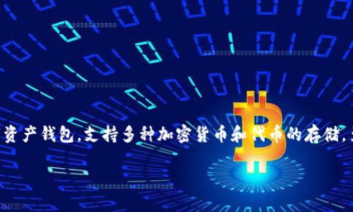内容暂时无法创建，但我可以帮助你了解TP Wallet的代币信息以及相关内容。TP Wallet是一款多链数字资产钱包，支持多种加密货币和代币的存储。至于它是否发行了自己的代币，最新的信息可能需要查询TP Wallet的官方公告或相关加密货币新闻网站。

如果你有其他具体问题或需要更多关于TP Wallet的详细信息，请告诉我！