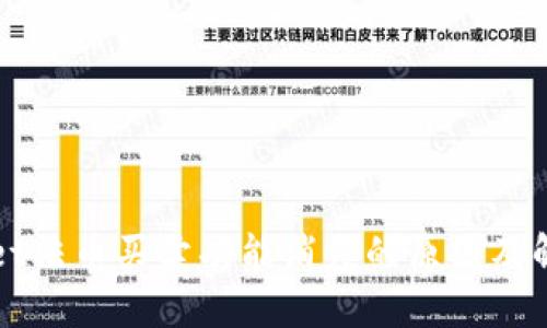 TPWallet法币买卖功能消失的原因及解决方案