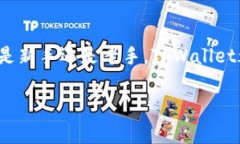    如何在TPWallet上购买币安智能链：一步步教你掌