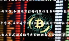 关于TPWallet的币价格不变的问题，可能与多种因素