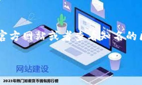 Core代币的地址可能会因具体的区块链和平台而有所不同。如果您想要找到Core代币的具体地址，建议您访问其官方网站或者查看知名的区块链浏览器，如Etherscan（以太坊）或BscScan（币安智能链），并在相应搜索栏中输入“Core”以获取准确的信息。

此外，确保您从可靠的来源获取代币地址，避免任何潜在的诈骗或假币。
